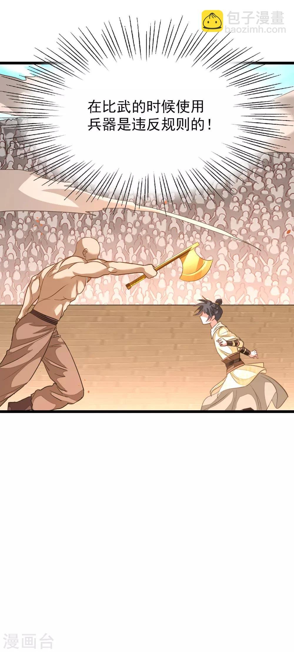 第153话 以身相许不太好