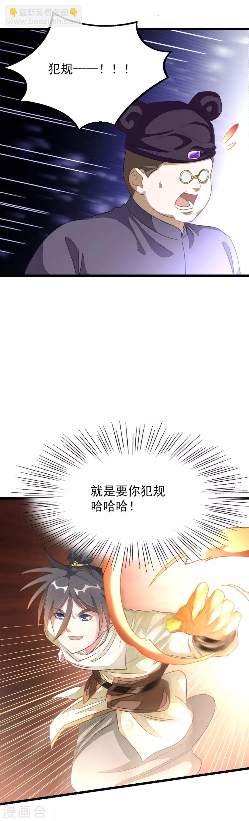 第153话 以身相许不太好
