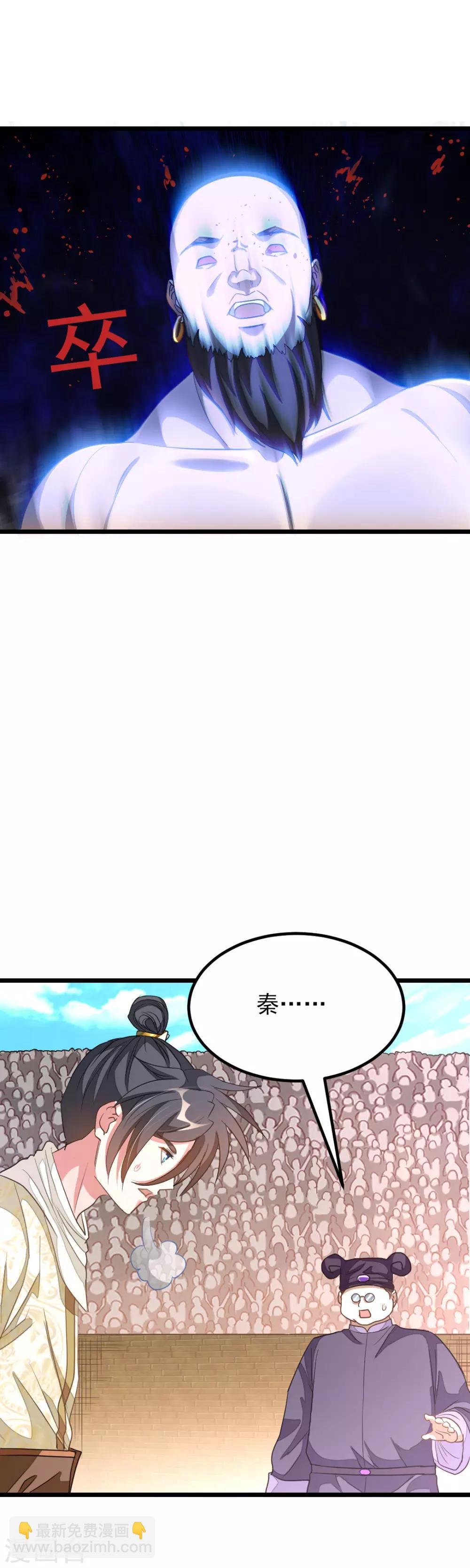 第153话 以身相许不太好