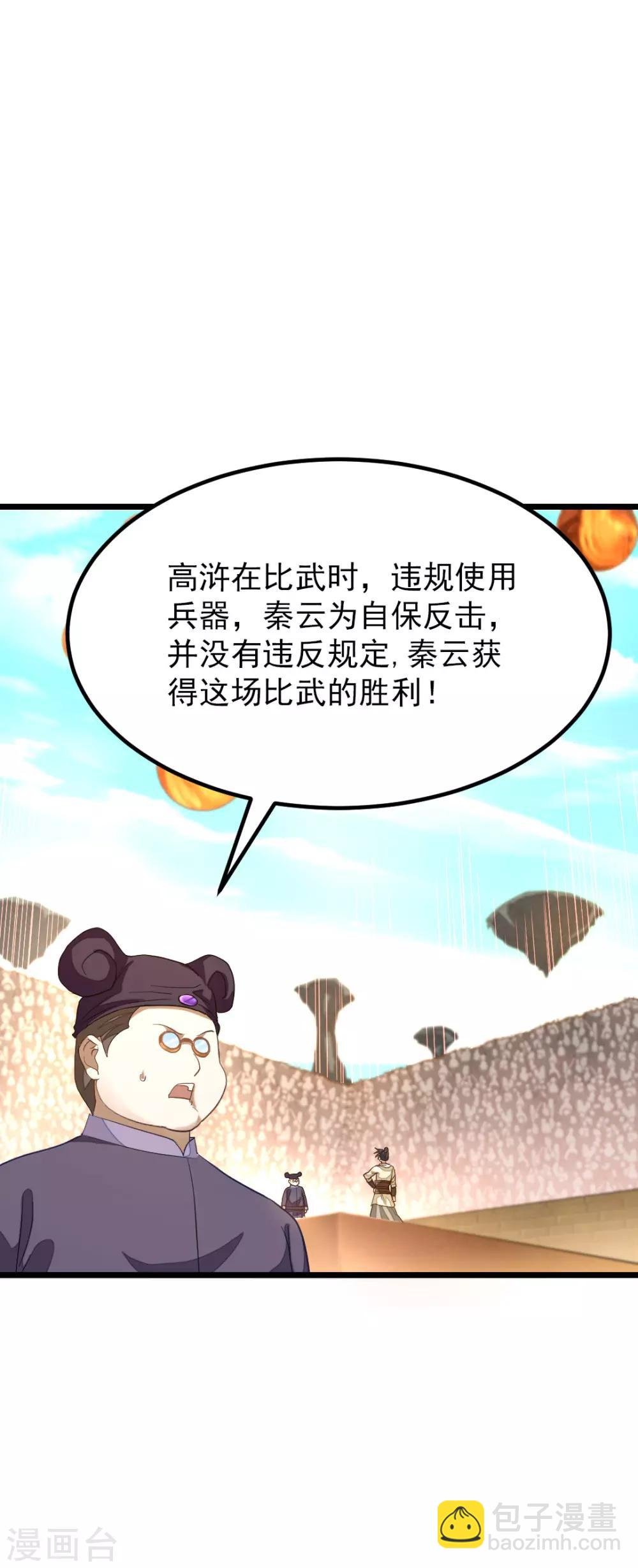 第153话 以身相许不太好