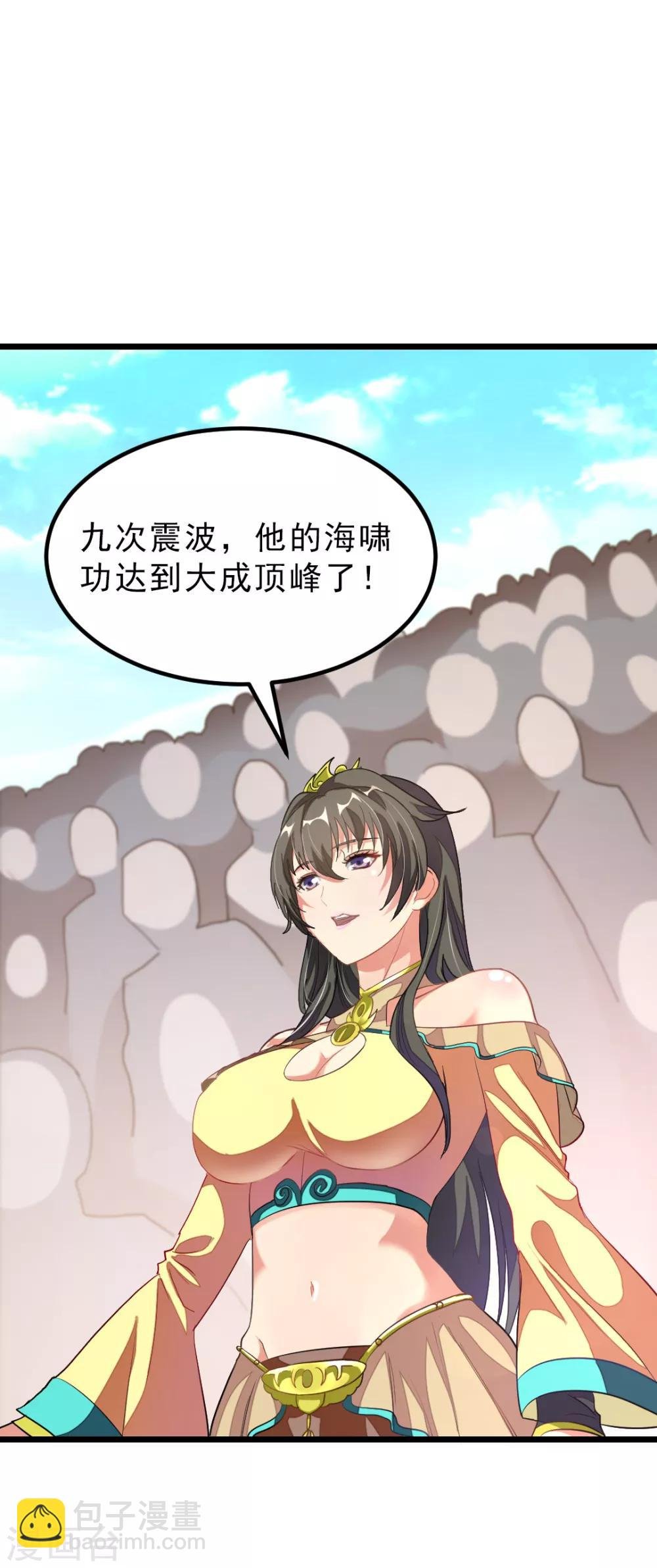 第159话 羞死人了，都是毛