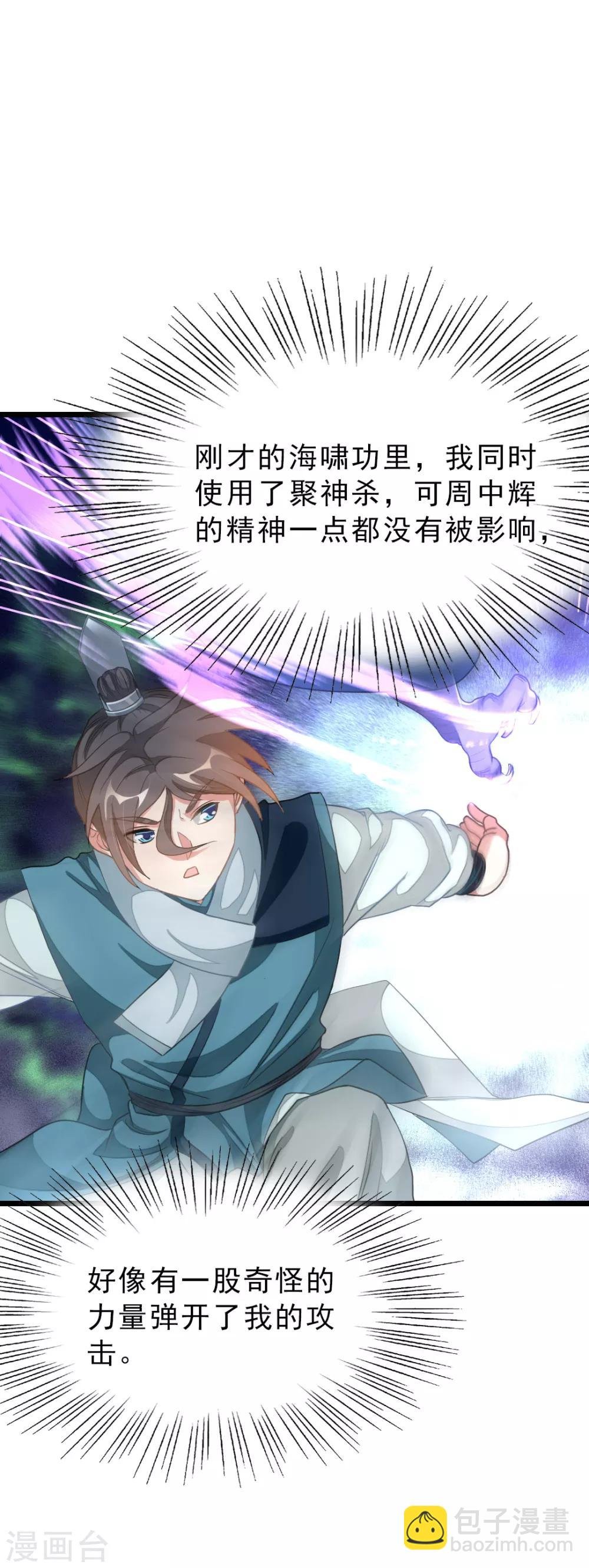 第159话 羞死人了，都是毛