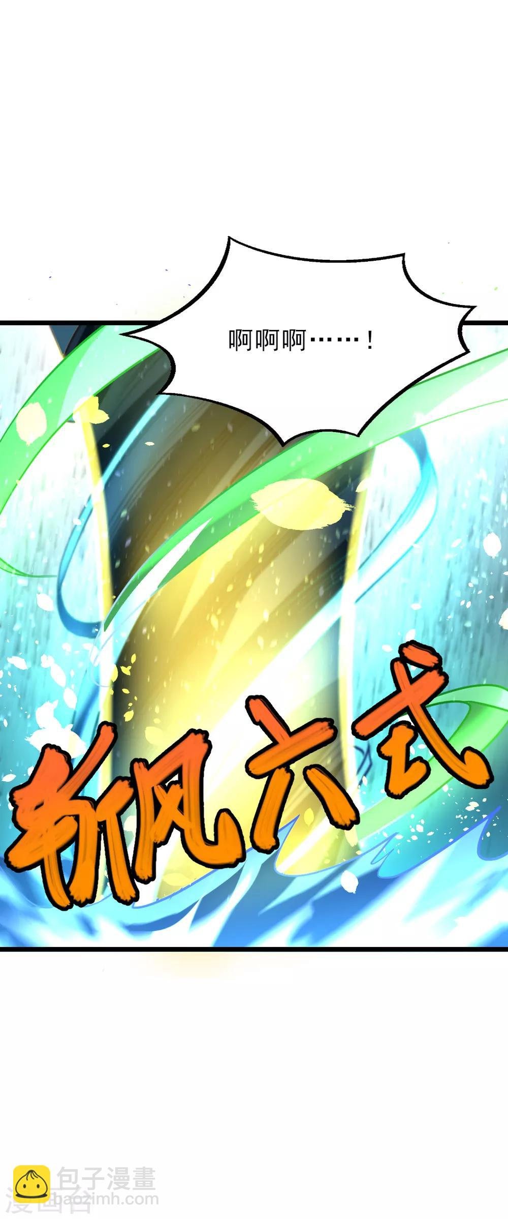 第159话 羞死人了，都是毛