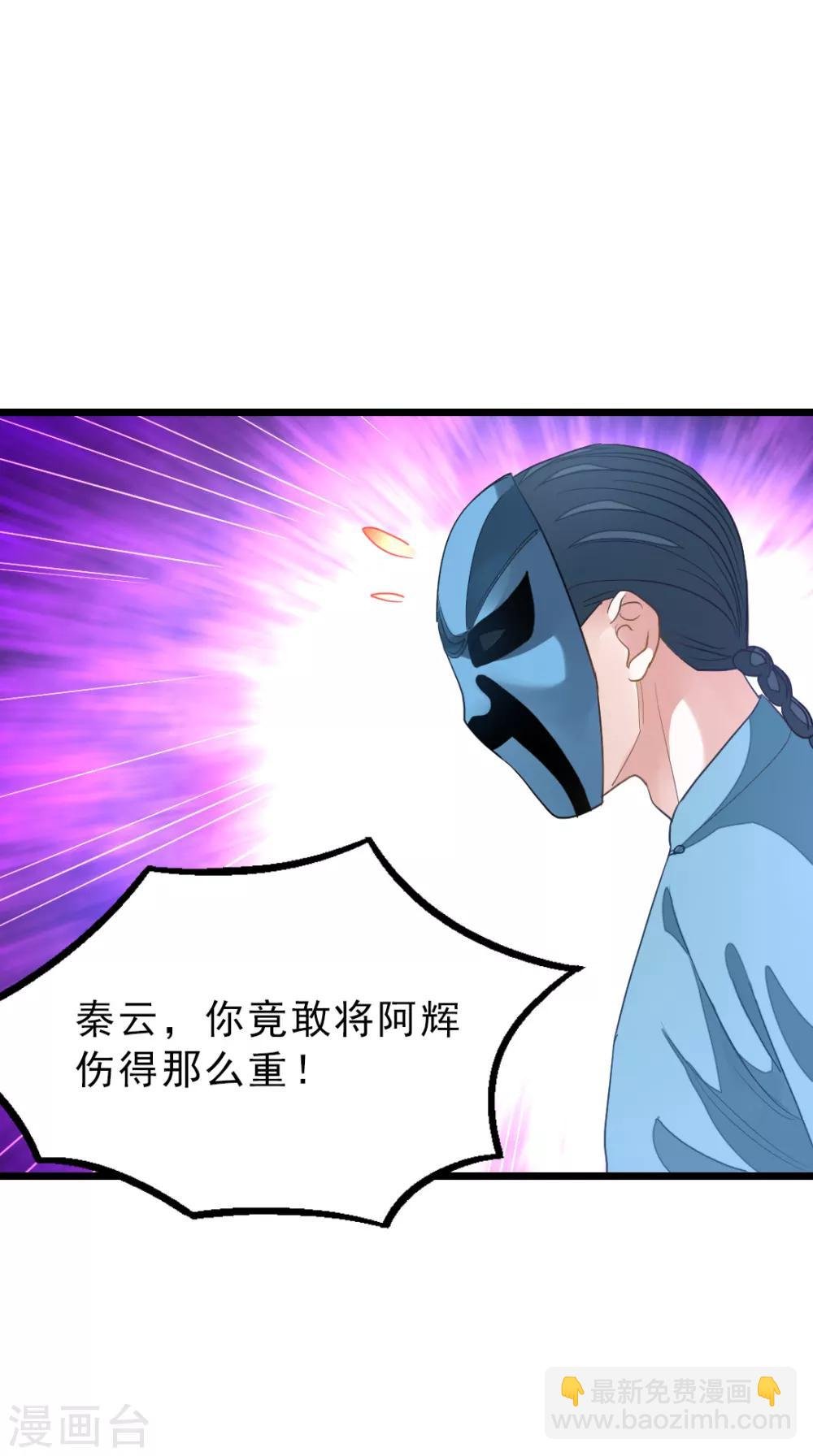 第159话 羞死人了，都是毛