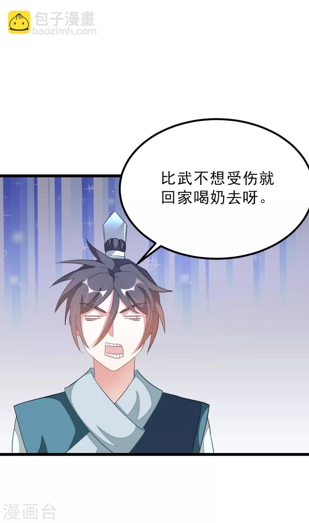 第159话 羞死人了，都是毛