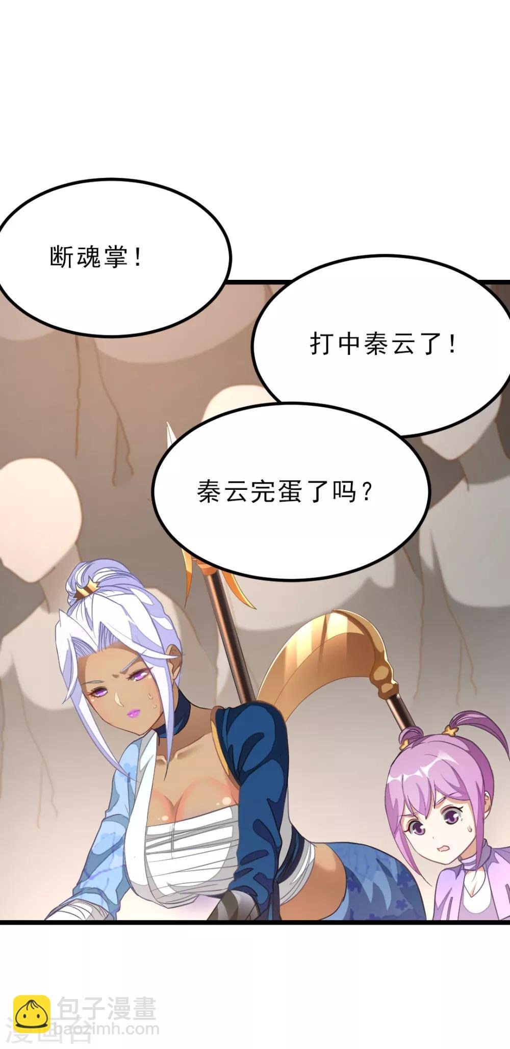第159话 羞死人了，都是毛