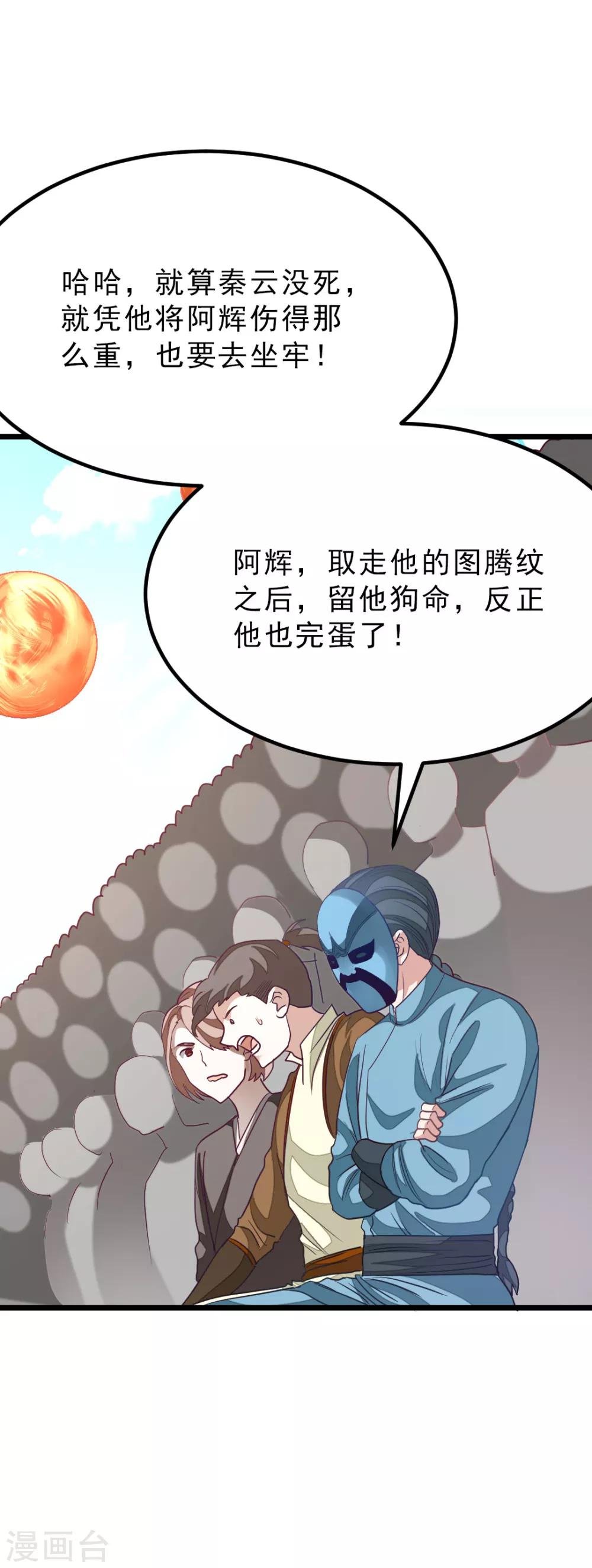 第159话 羞死人了，都是毛