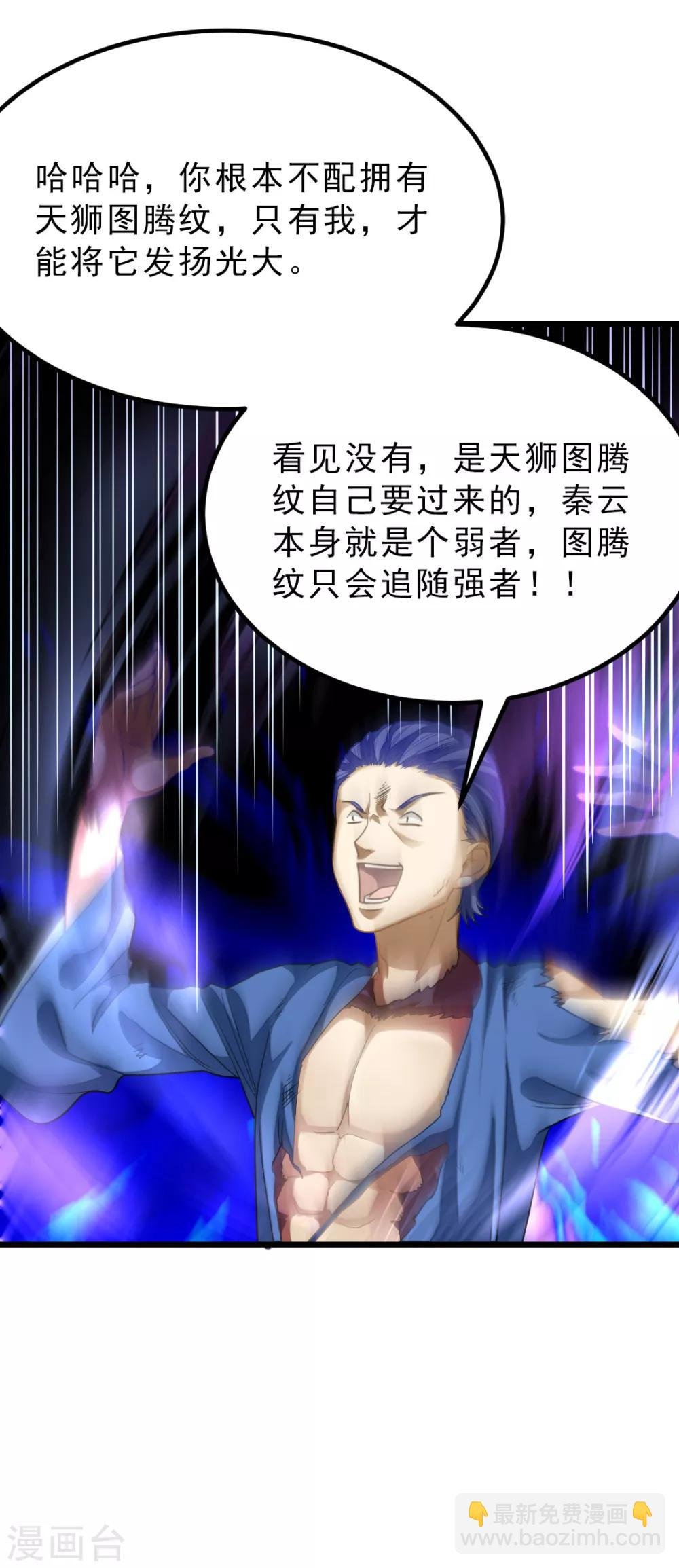 第160话 强吻秦云