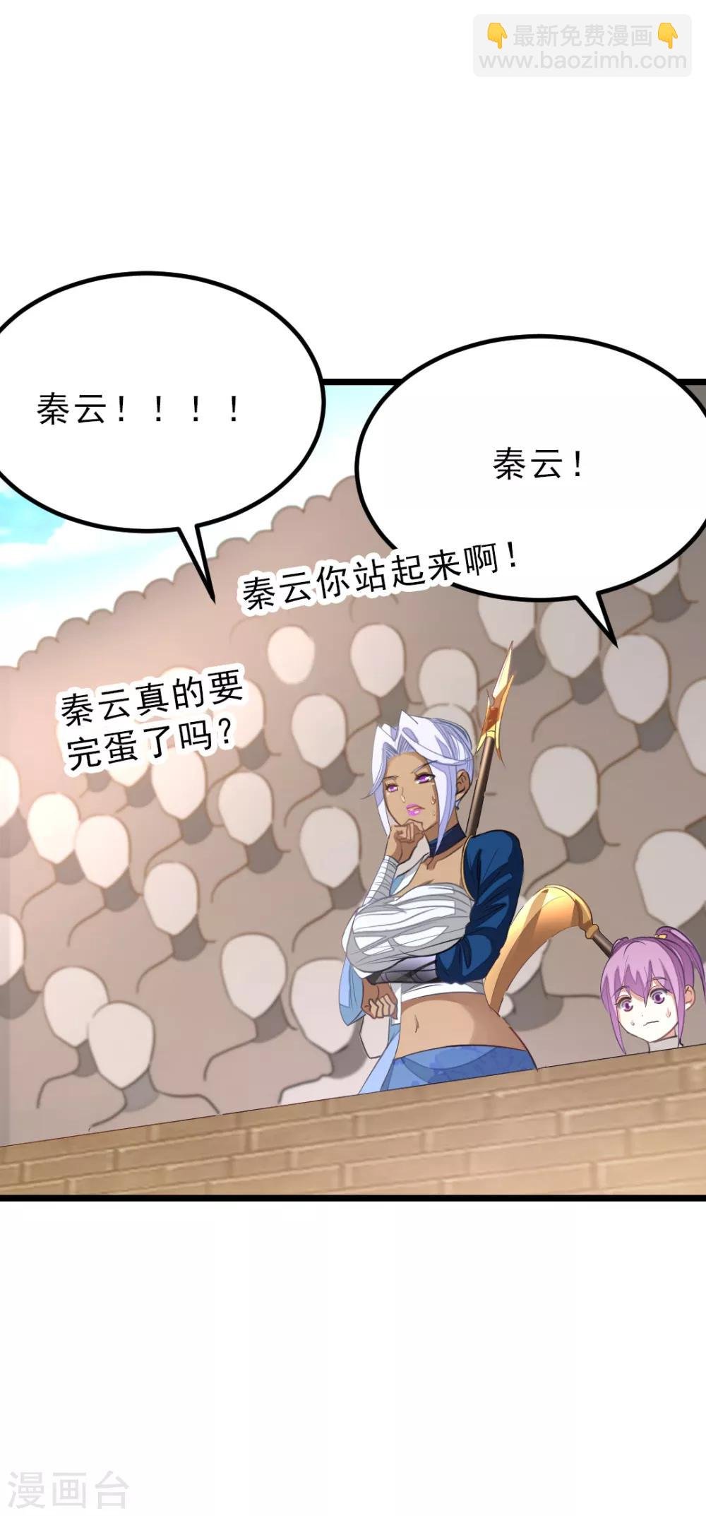 第160话 强吻秦云