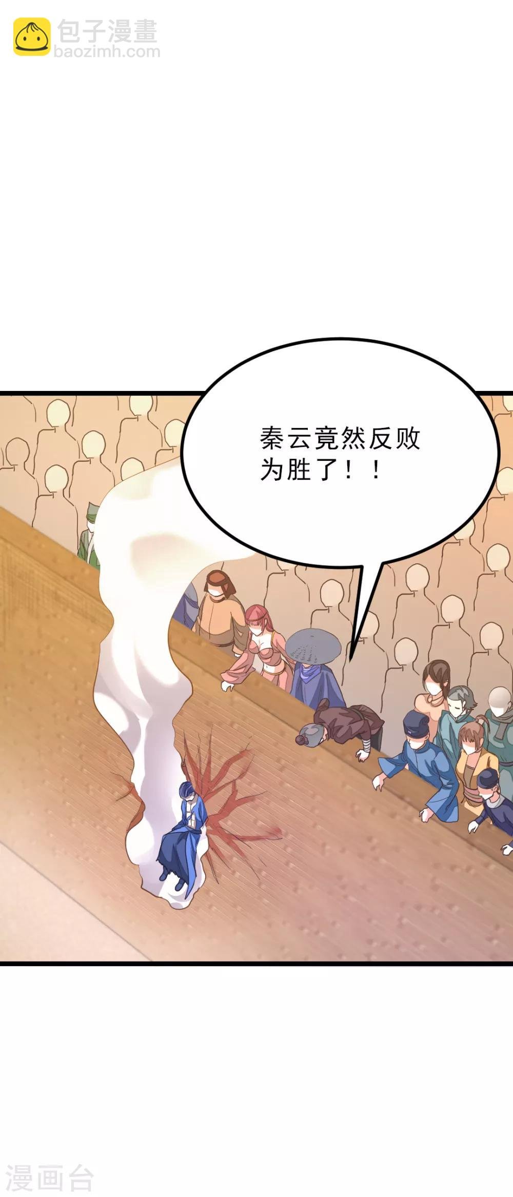 第160话 强吻秦云