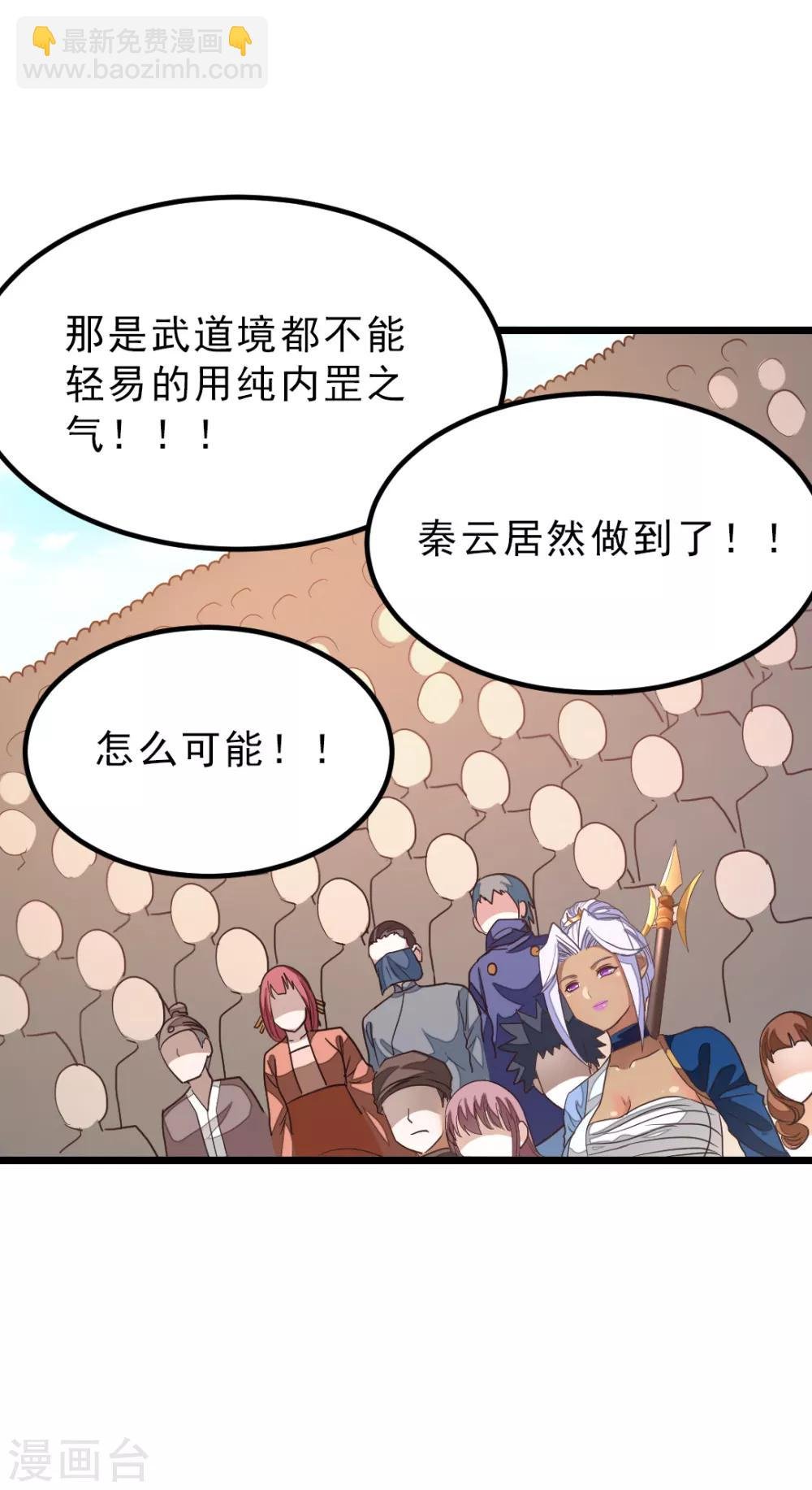 第160话 强吻秦云