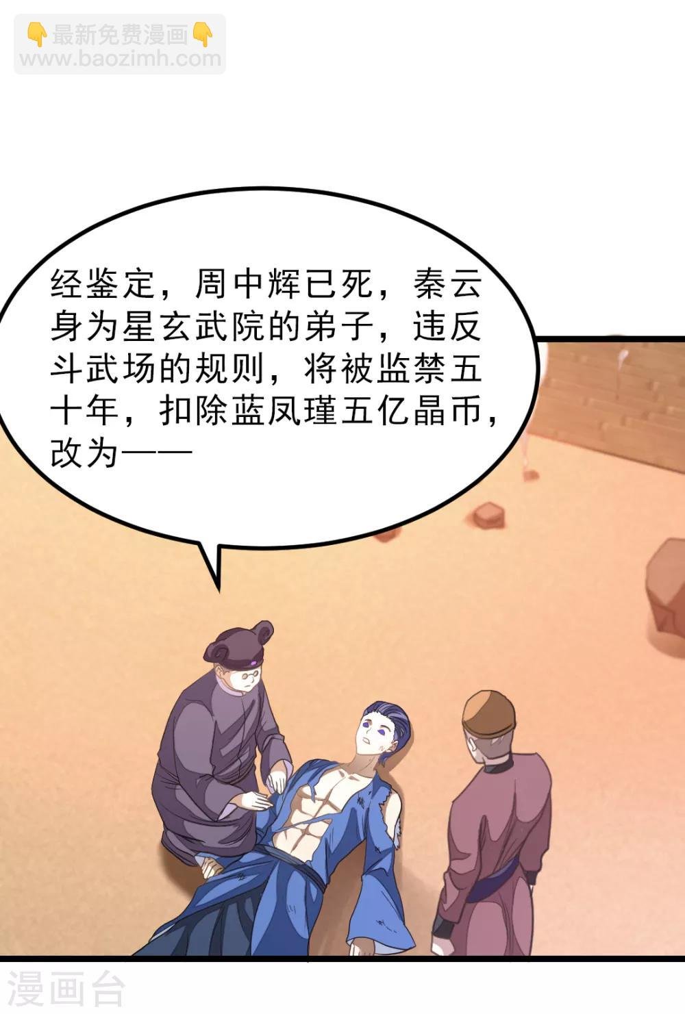 第160话 强吻秦云