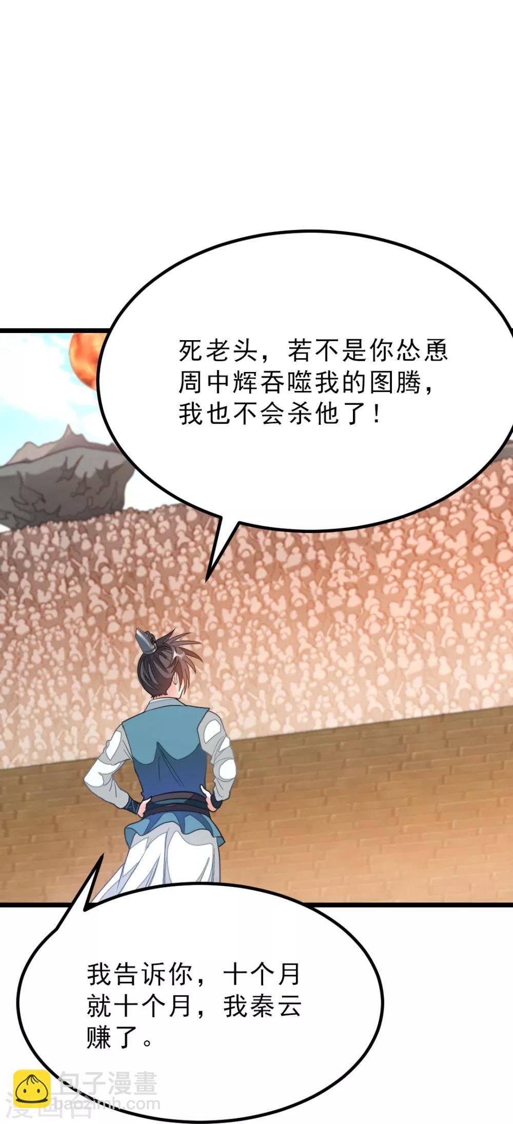 第160话 强吻秦云