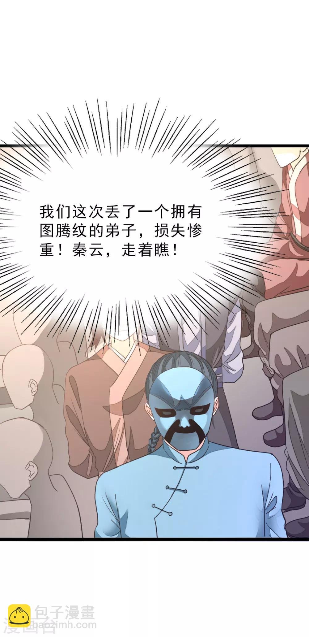 第160话 强吻秦云