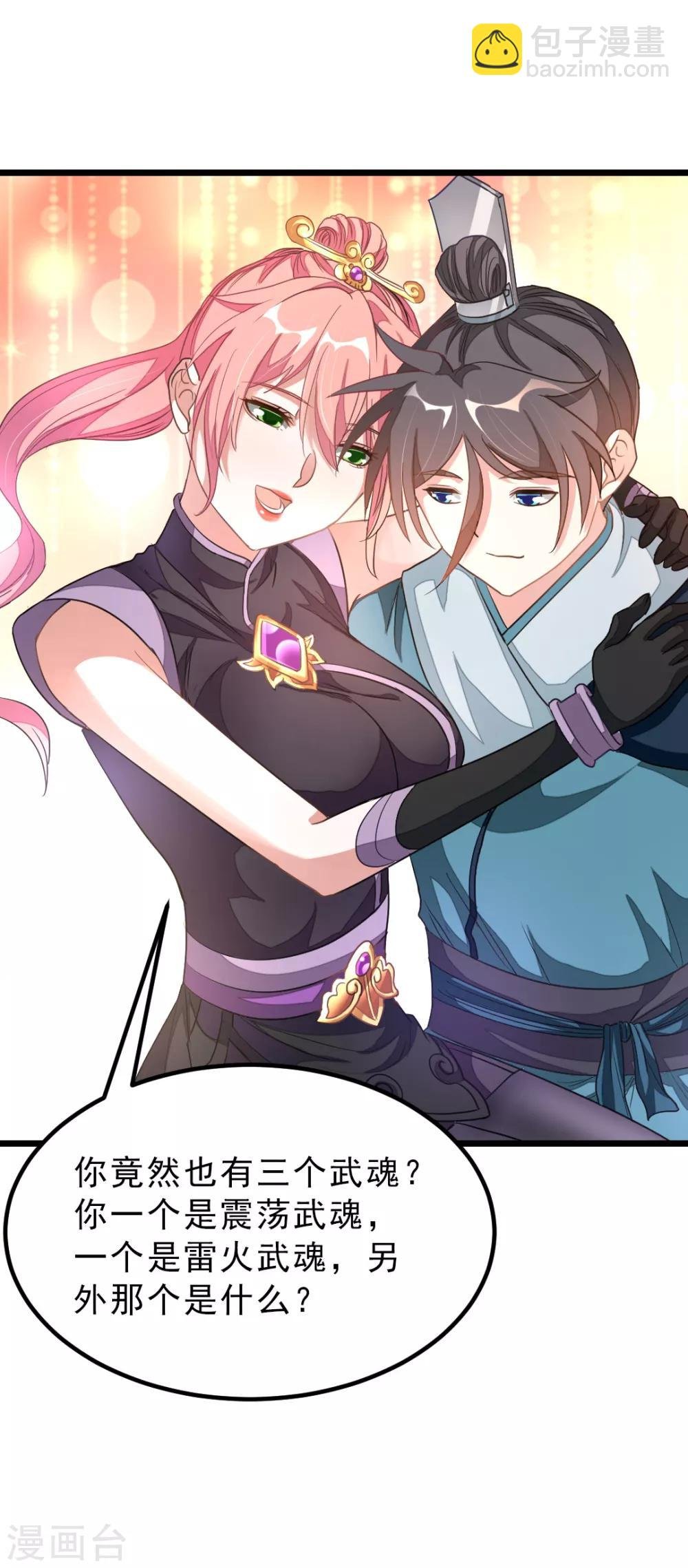 第162话 缠绵热吻