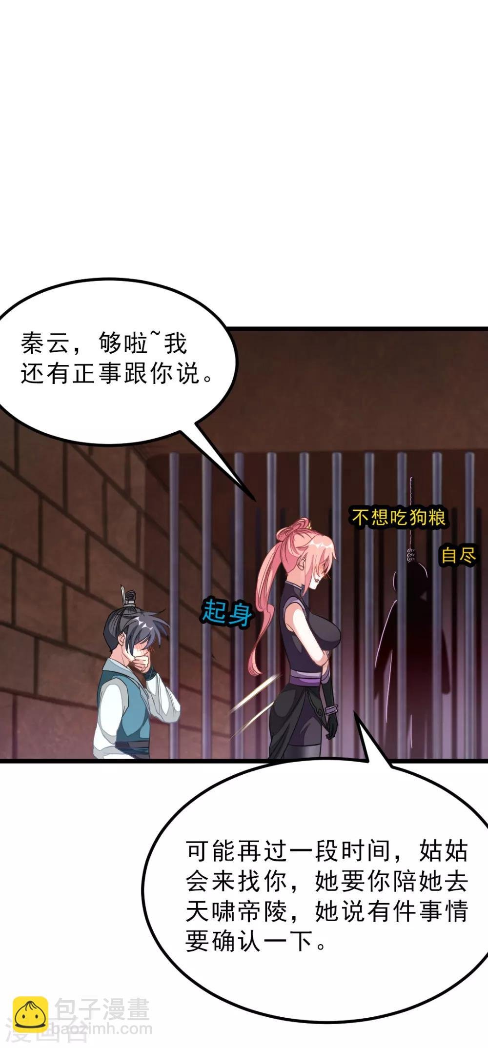 第162话 缠绵热吻