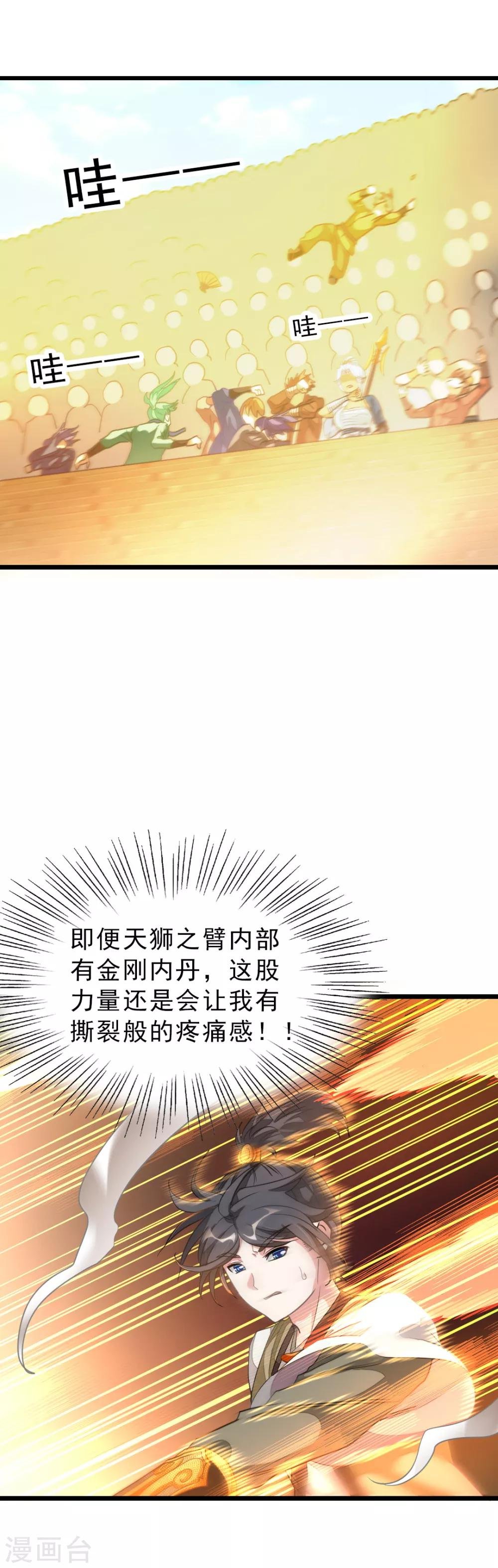 第164话 神秘的额外奖励