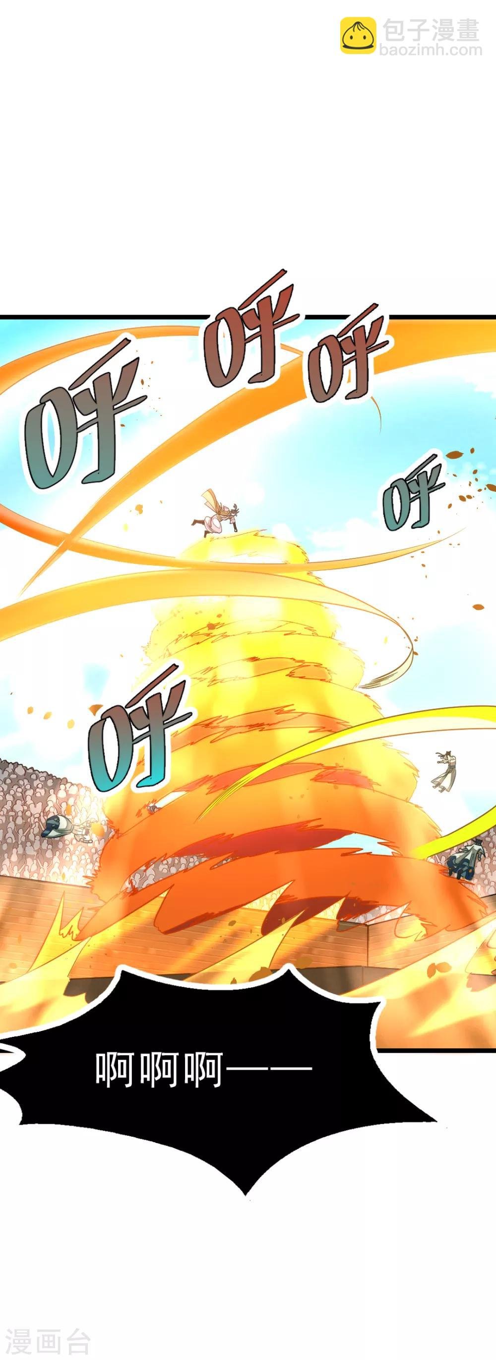 第164话 神秘的额外奖励