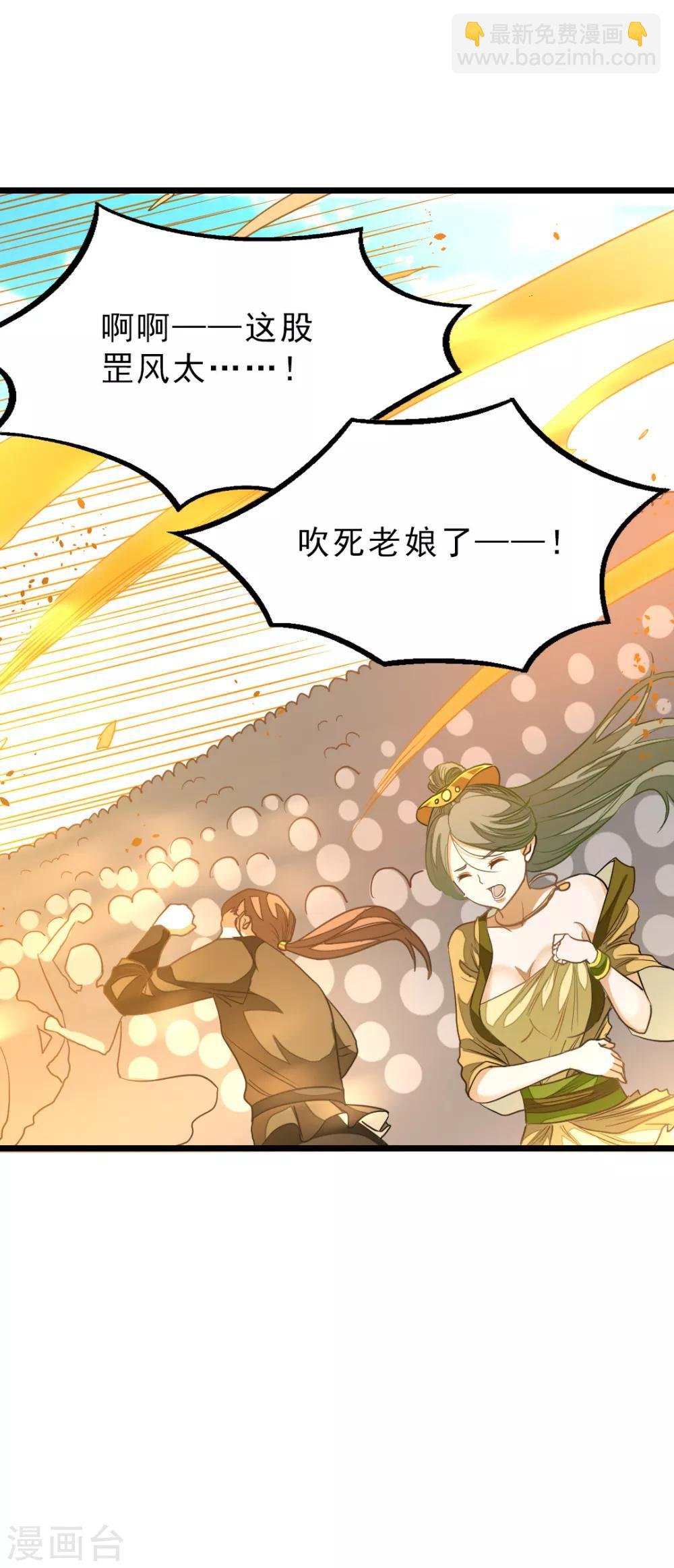 第164话 神秘的额外奖励