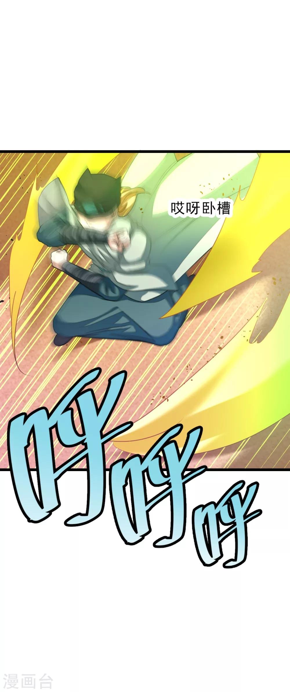 第164话 神秘的额外奖励