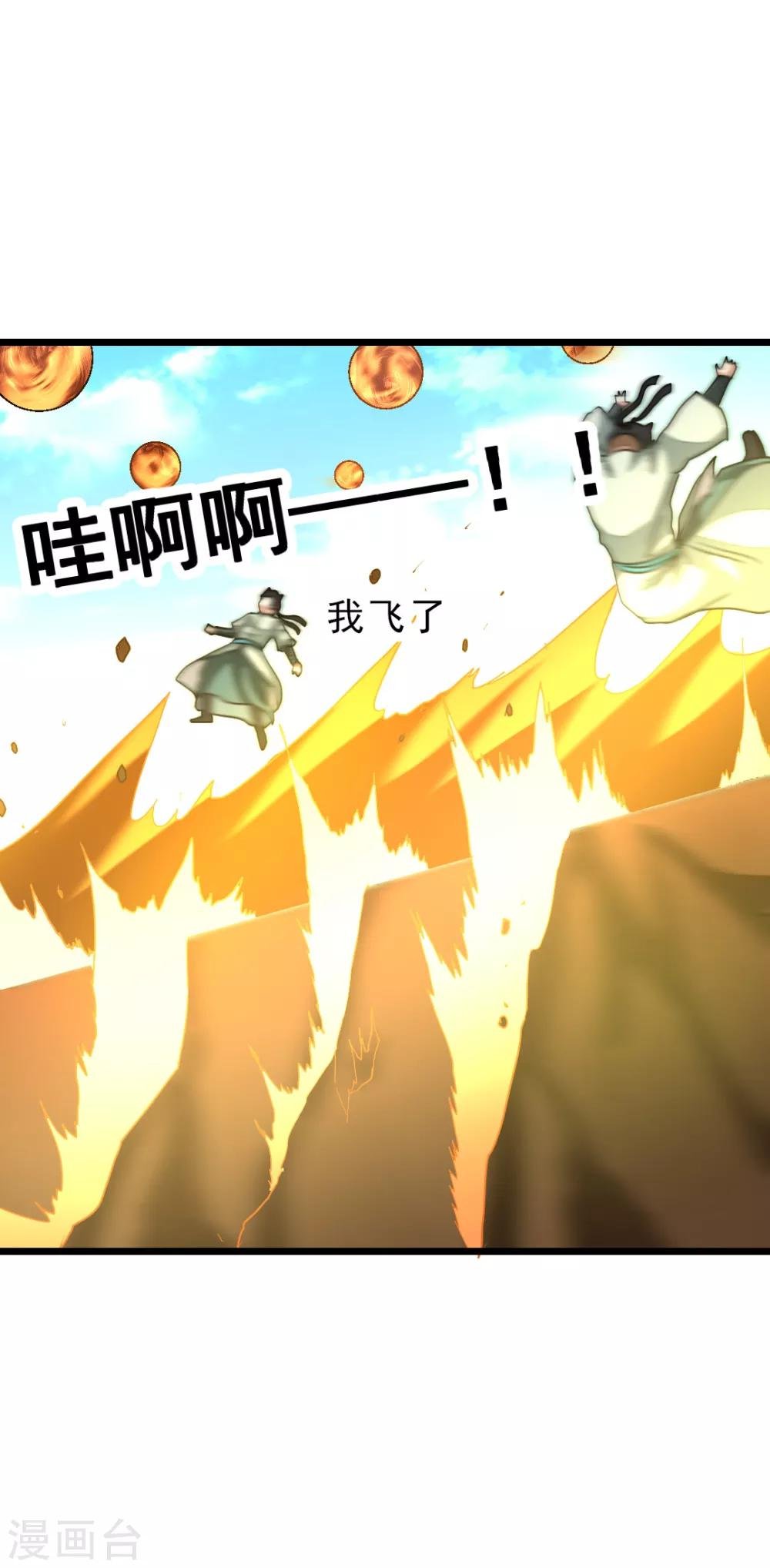 第164话 神秘的额外奖励