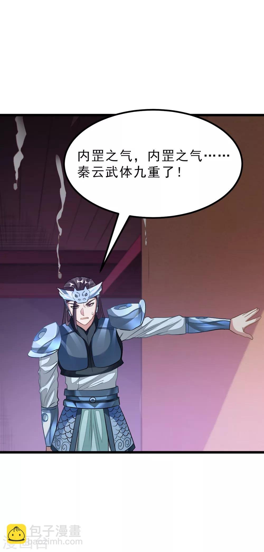 第164话 神秘的额外奖励