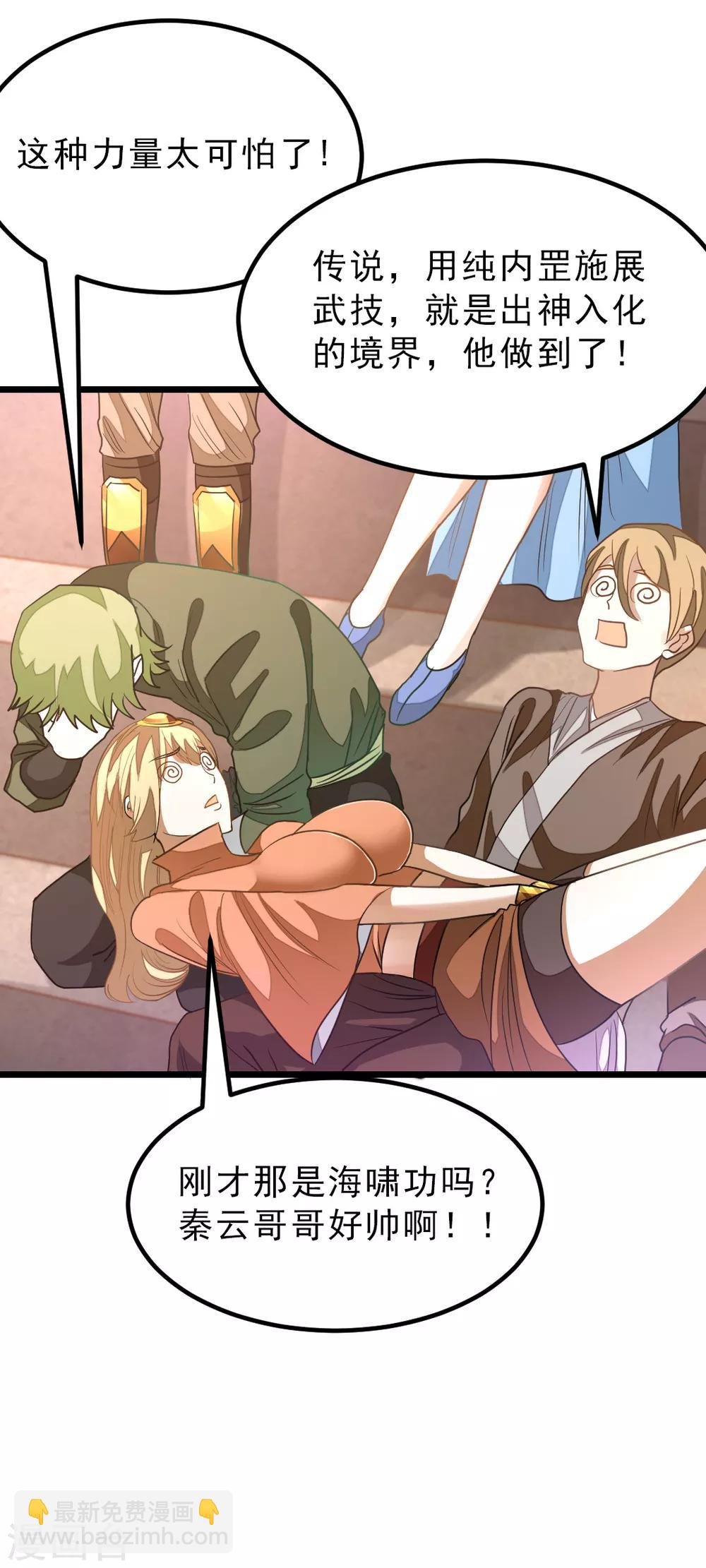 第164话 神秘的额外奖励