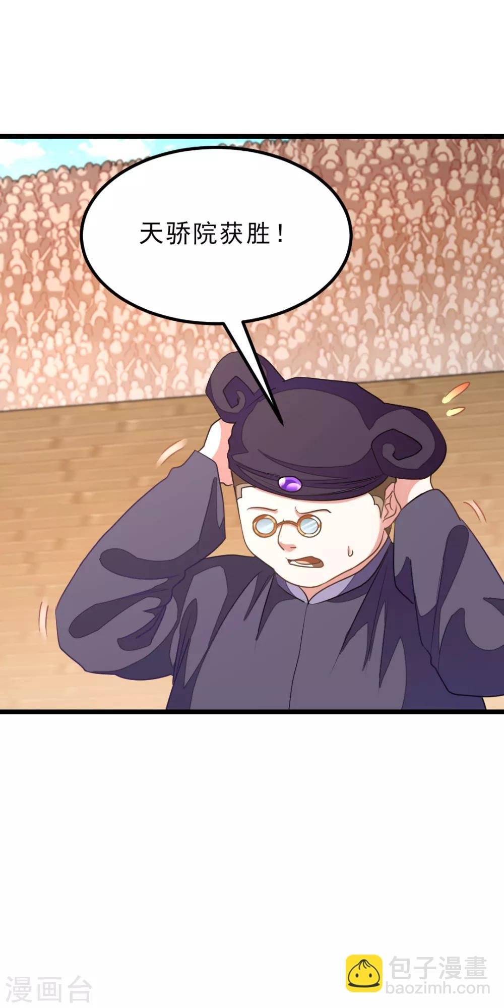 第164话 神秘的额外奖励