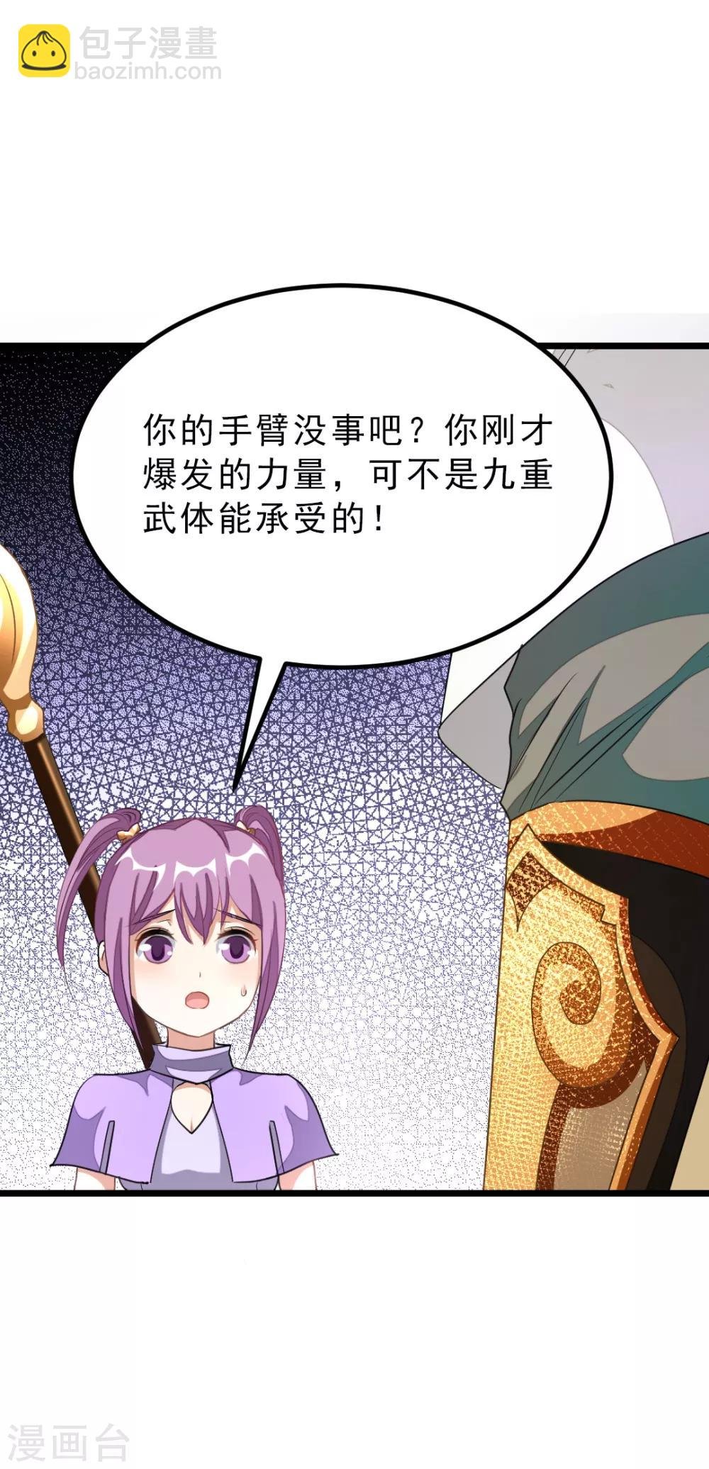第164话 神秘的额外奖励