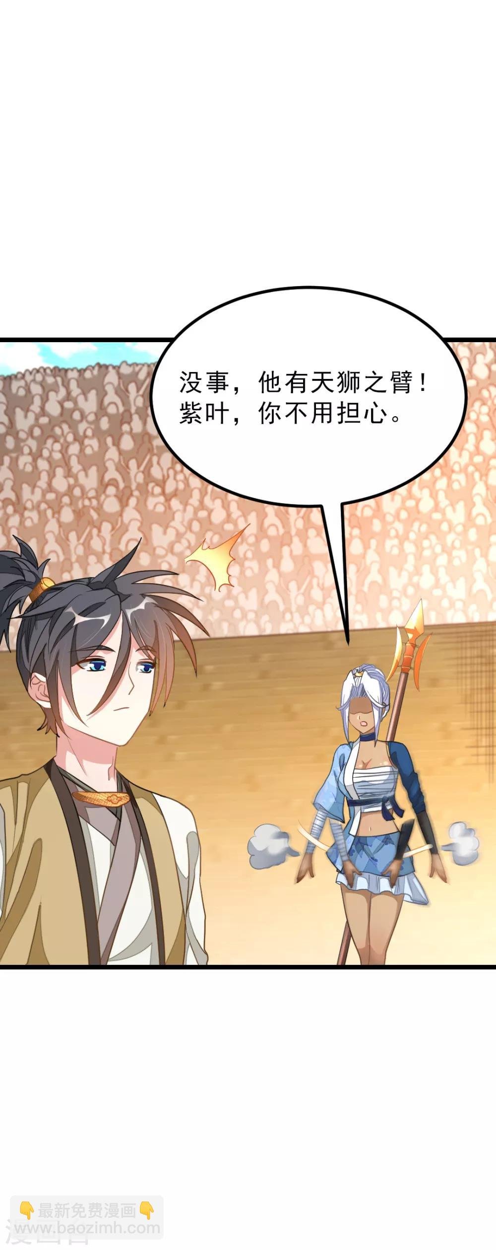 第164话 神秘的额外奖励
