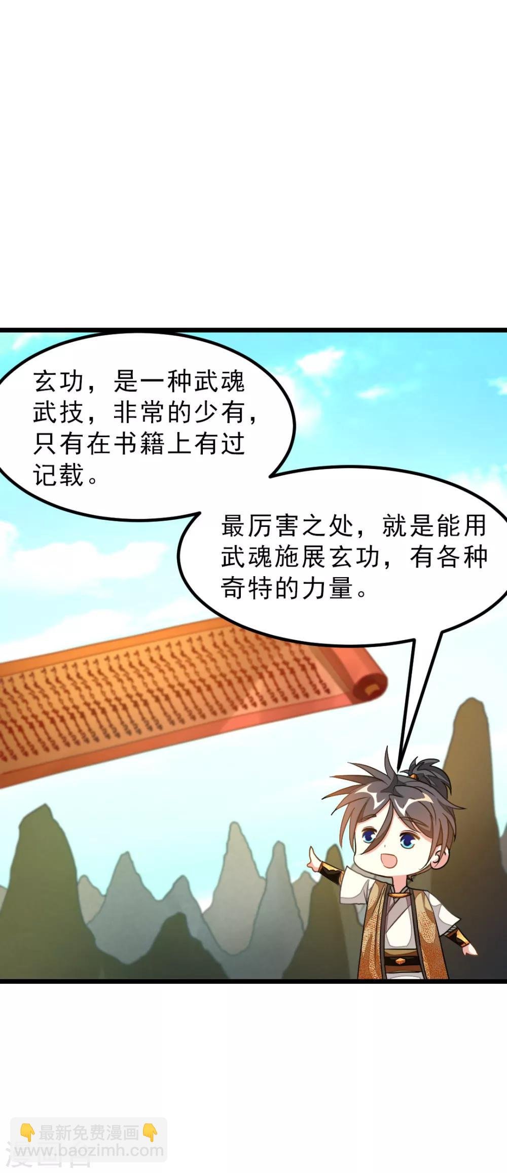 第164话 神秘的额外奖励