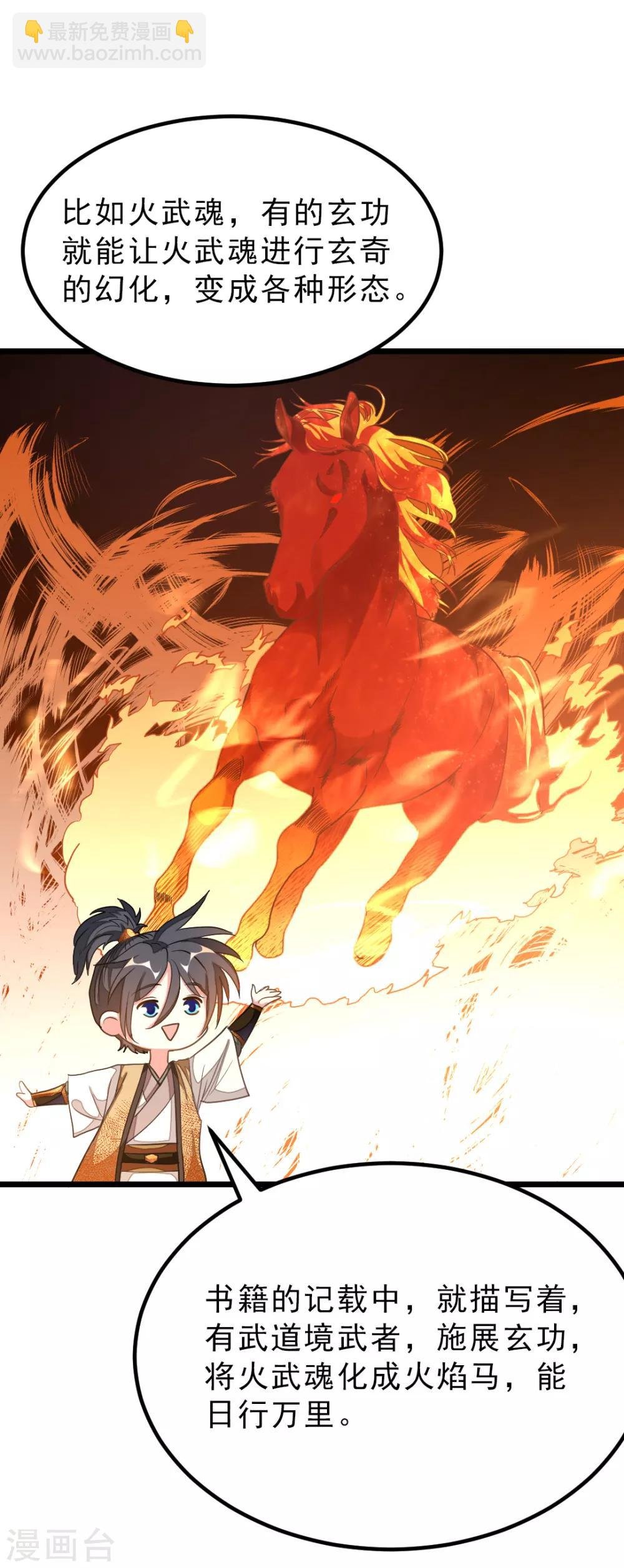 第164话 神秘的额外奖励