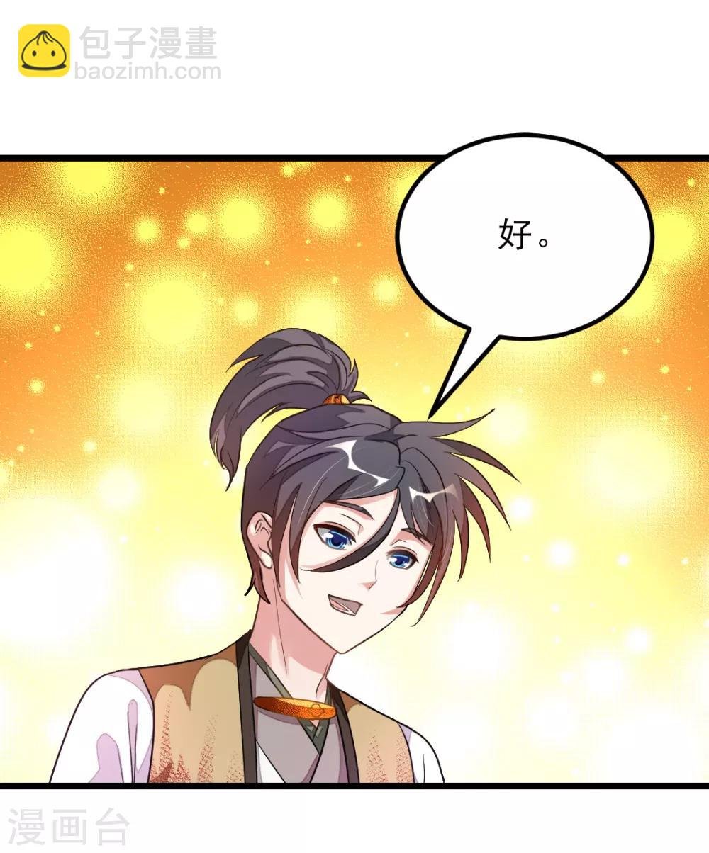 第166话 哥哥你要干什么？