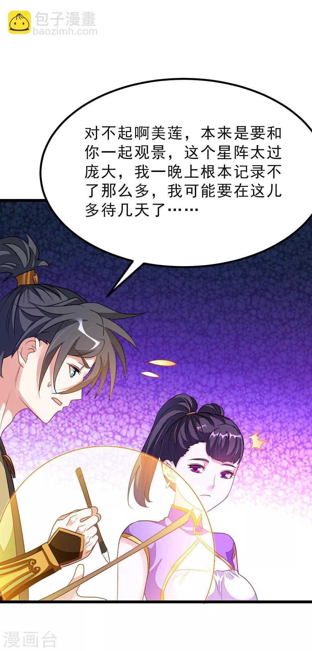 第166话 哥哥你要干什么？