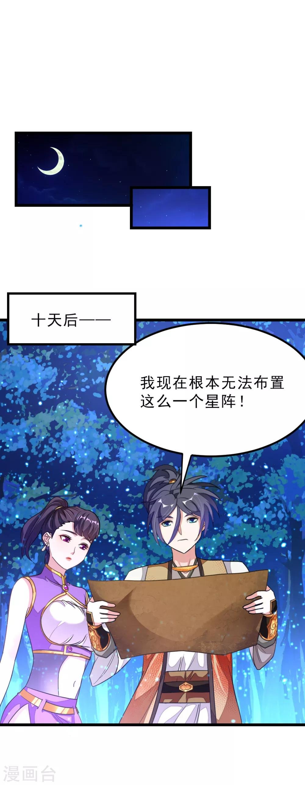 第166话 哥哥你要干什么？