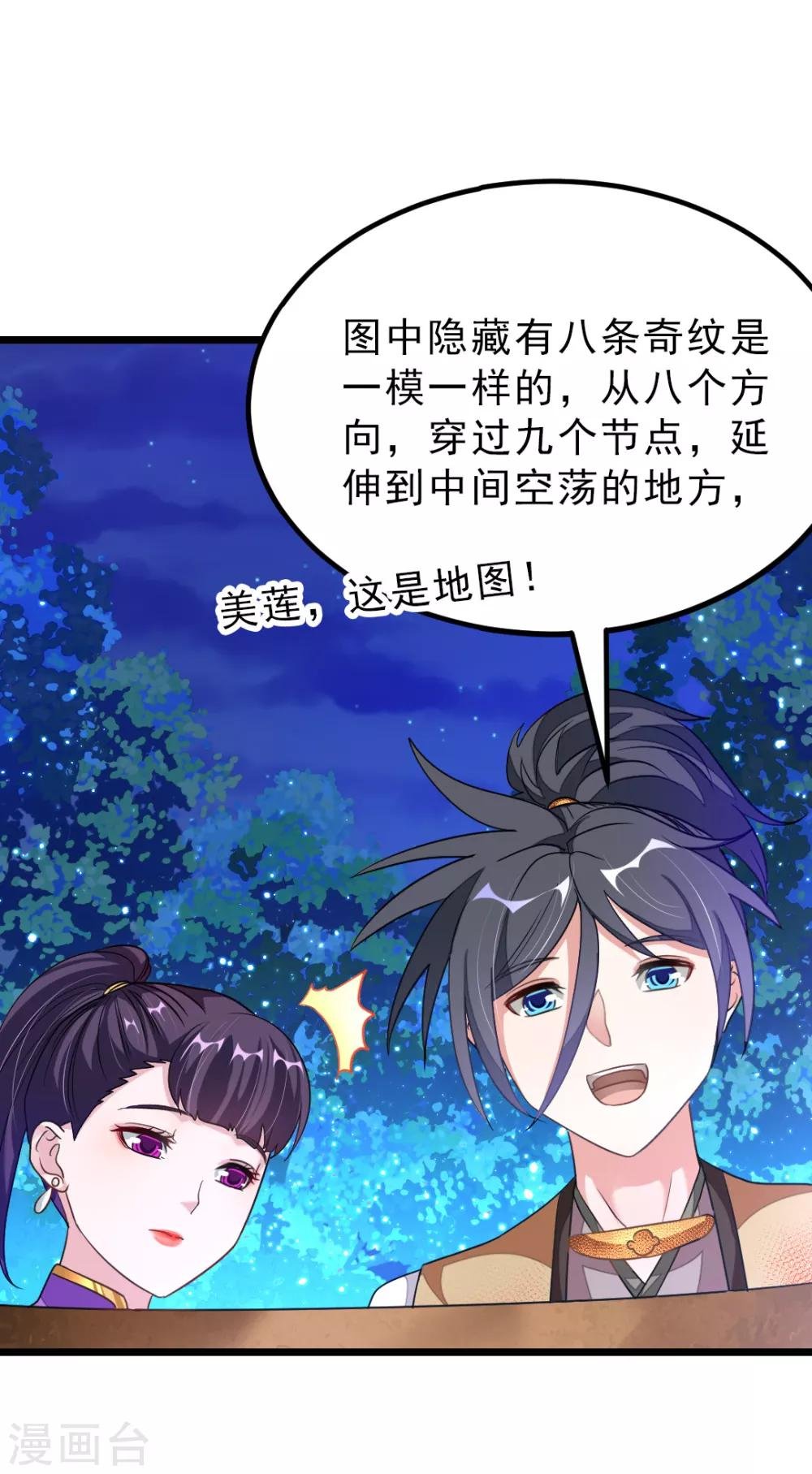 第166话 哥哥你要干什么？