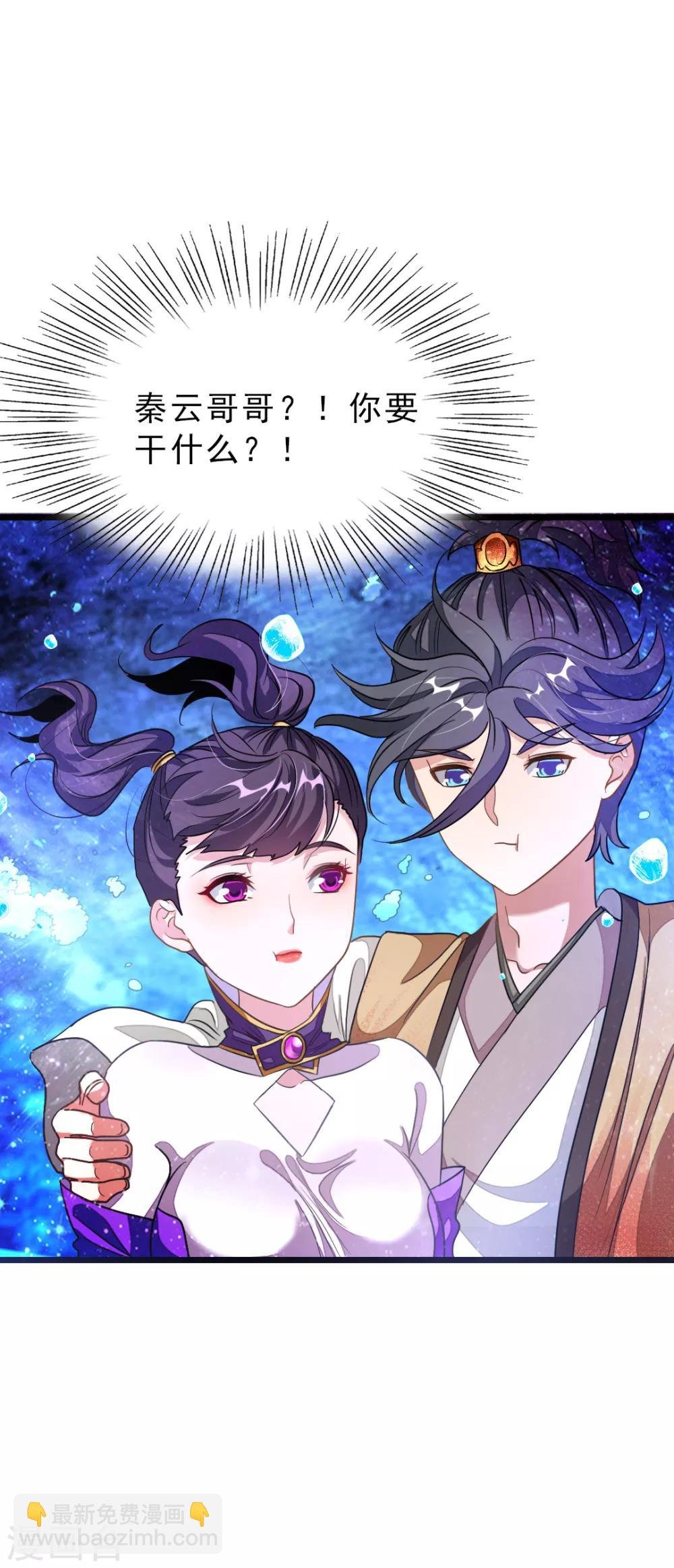 第166话 哥哥你要干什么？