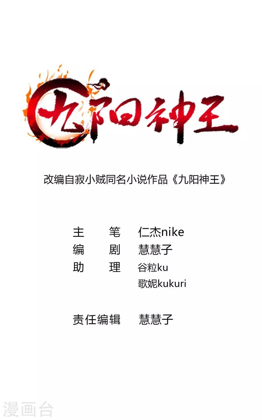 第168话 神秘美人竟是她