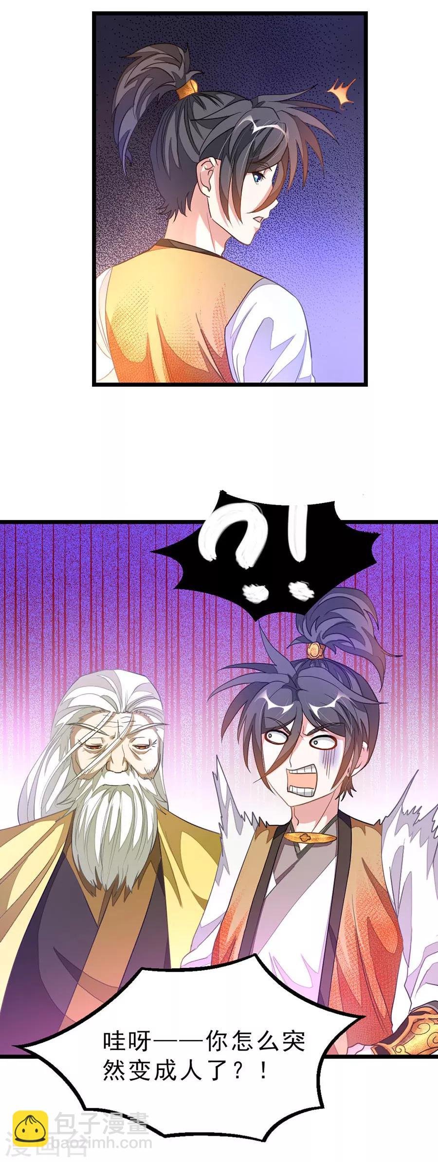 第168话 神秘美人竟是她