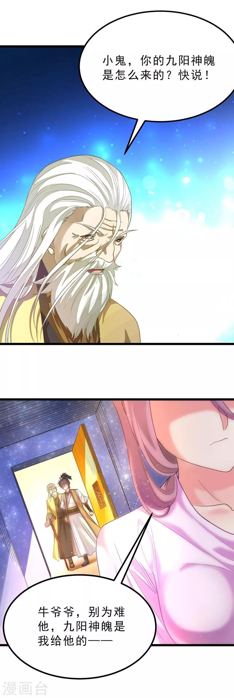 第168话 神秘美人竟是她