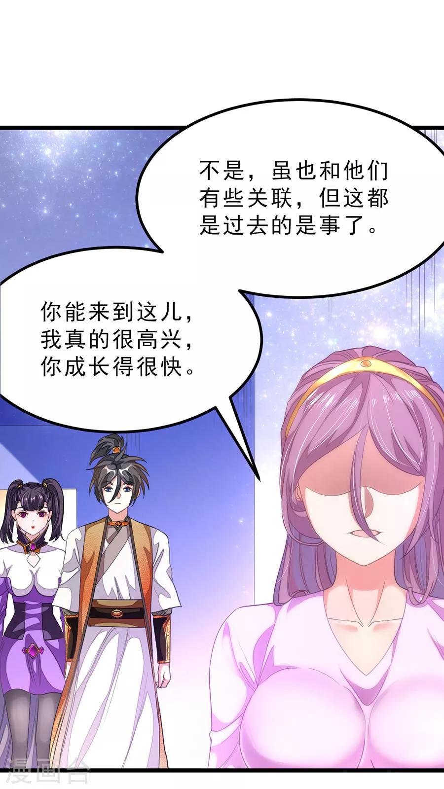 第168话 神秘美人竟是她