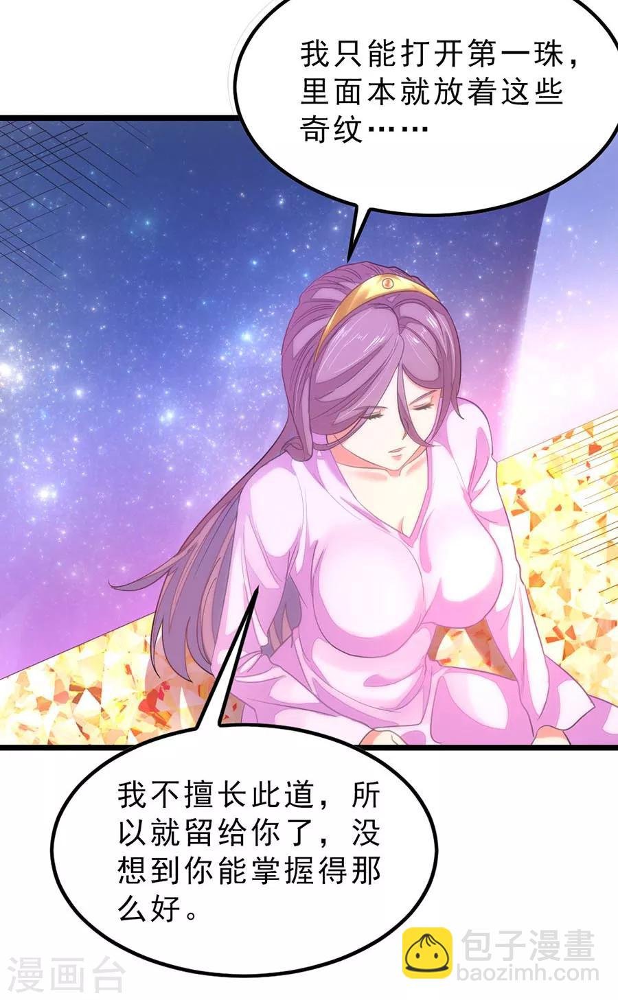 第168话 神秘美人竟是她