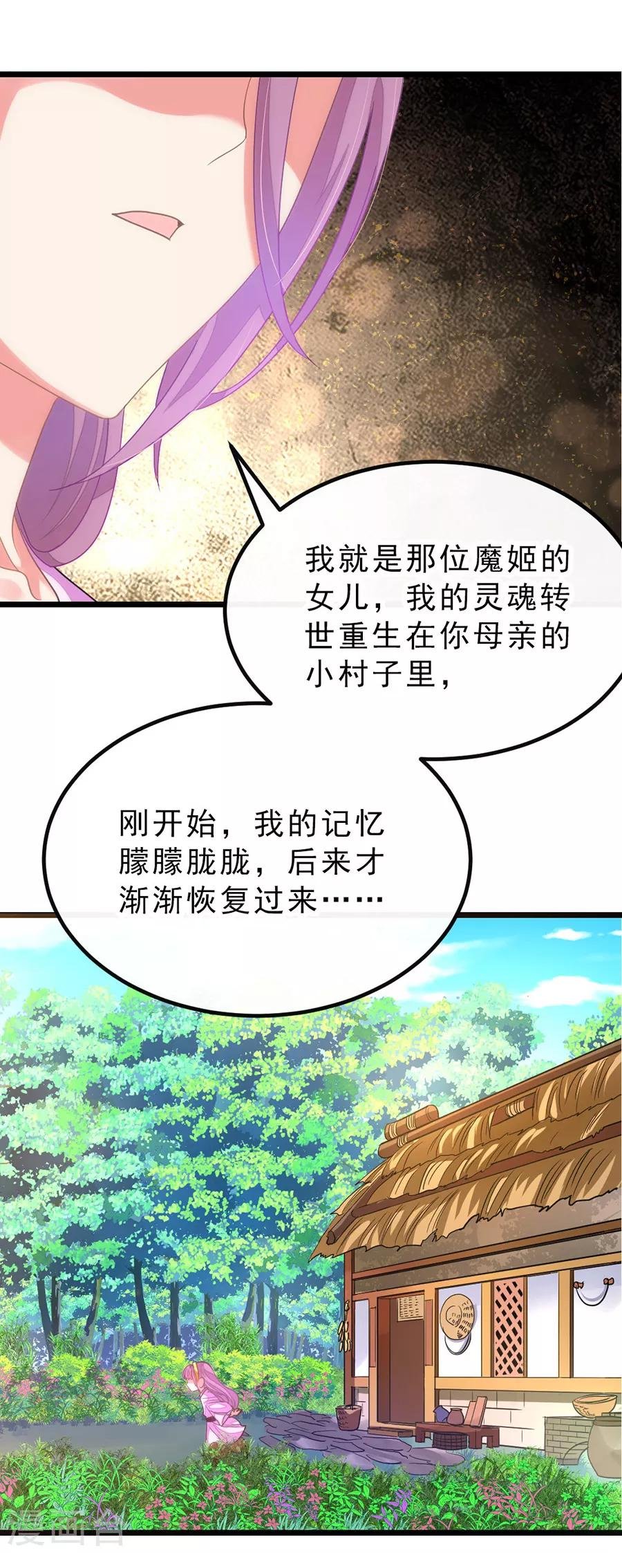 第168话 神秘美人竟是她
