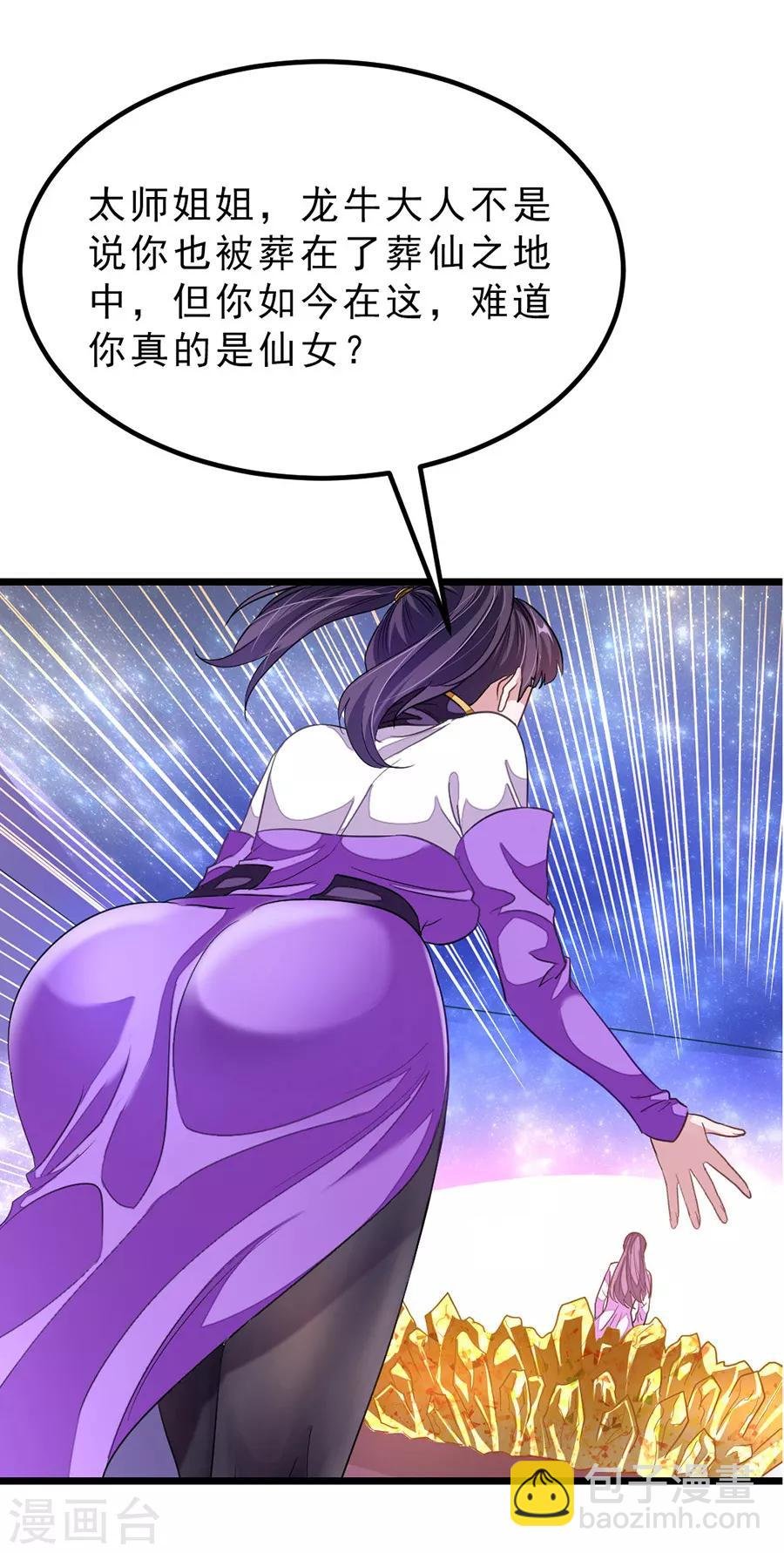 第168话 神秘美人竟是她