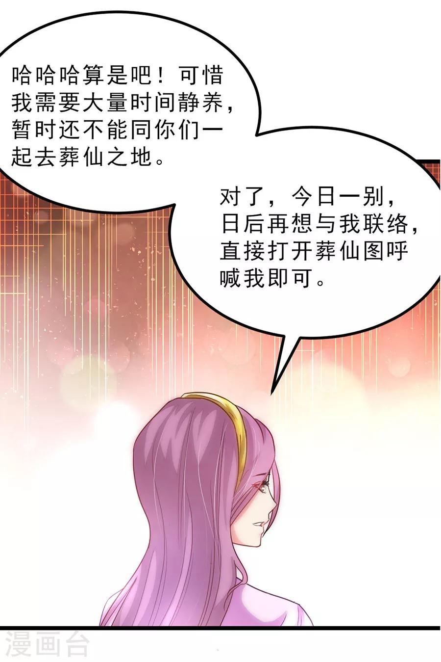 第168话 神秘美人竟是她