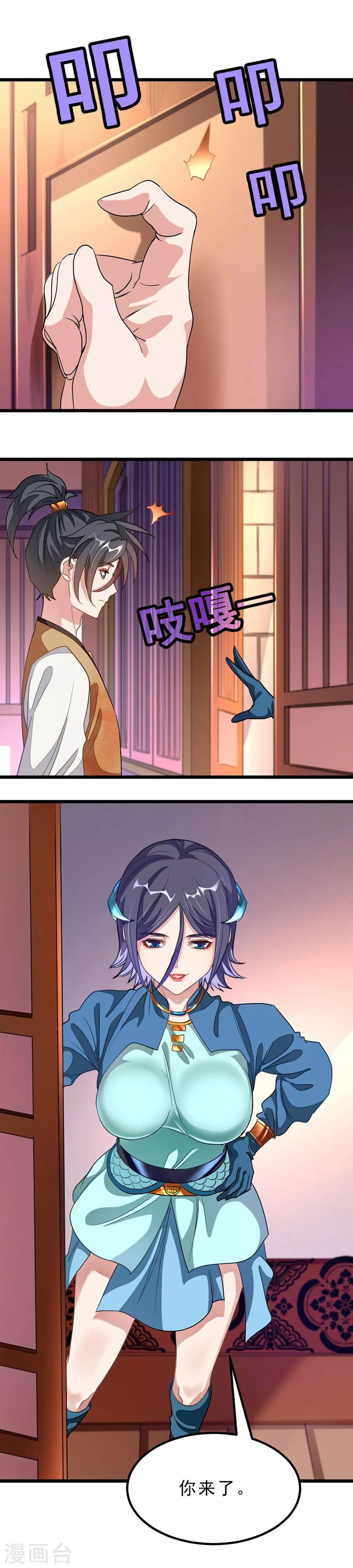 第168话 神秘美人竟是她