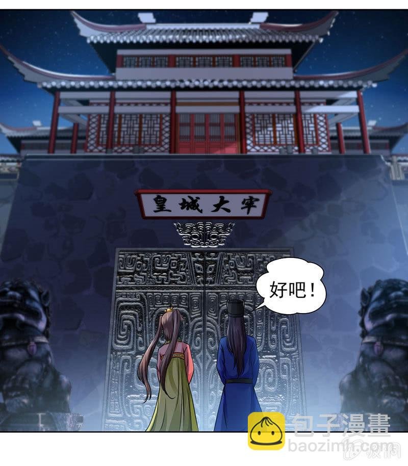 监禁