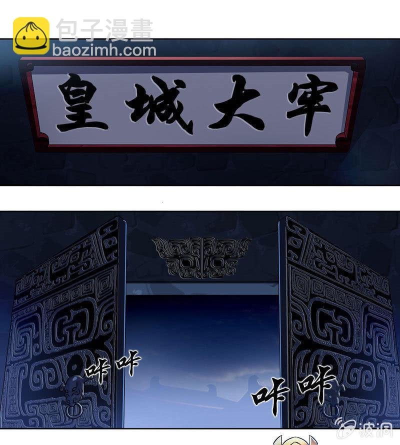 监禁
