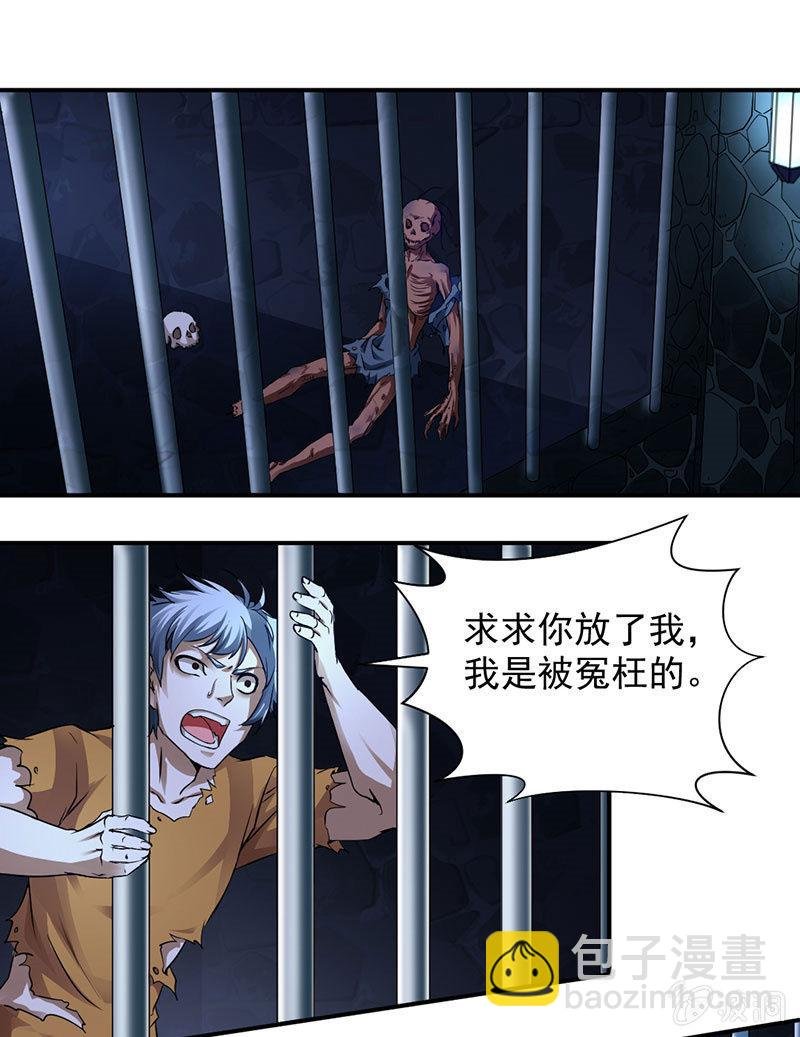 监禁