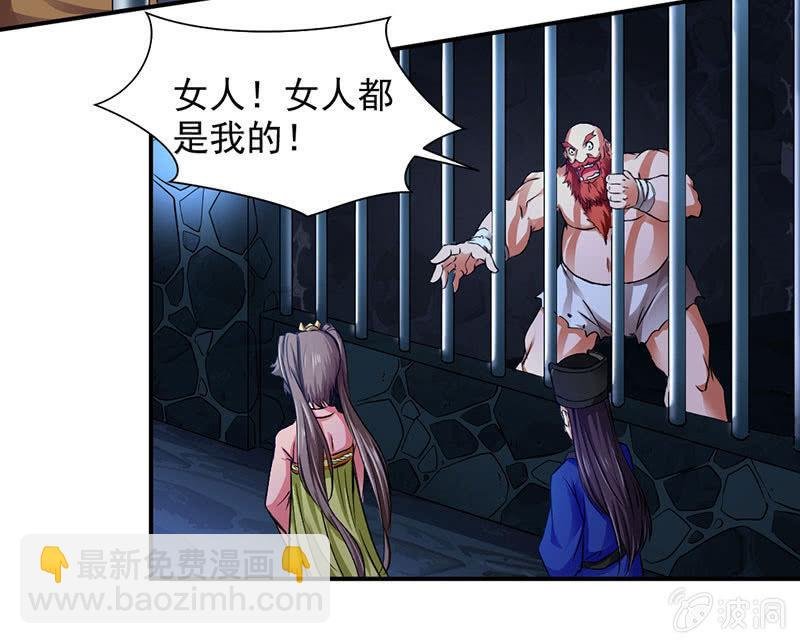 监禁